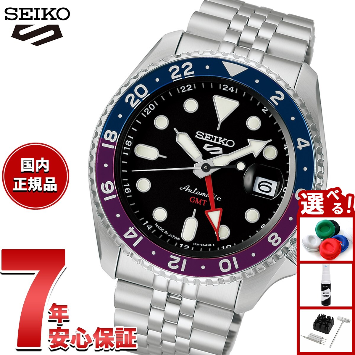 SEIKO 5スポーツ GMT 日本限定モデル SBSC021 セイコー5 新品 楽天市場】《9月5日発売》セイコー 5スポーツ SKX Sports Style