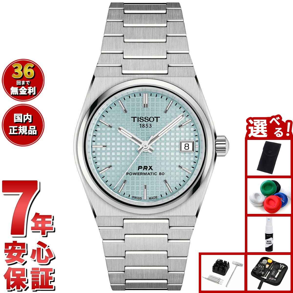 楽天市場】【店内ポイント最大39倍！本日限定！】【選べる