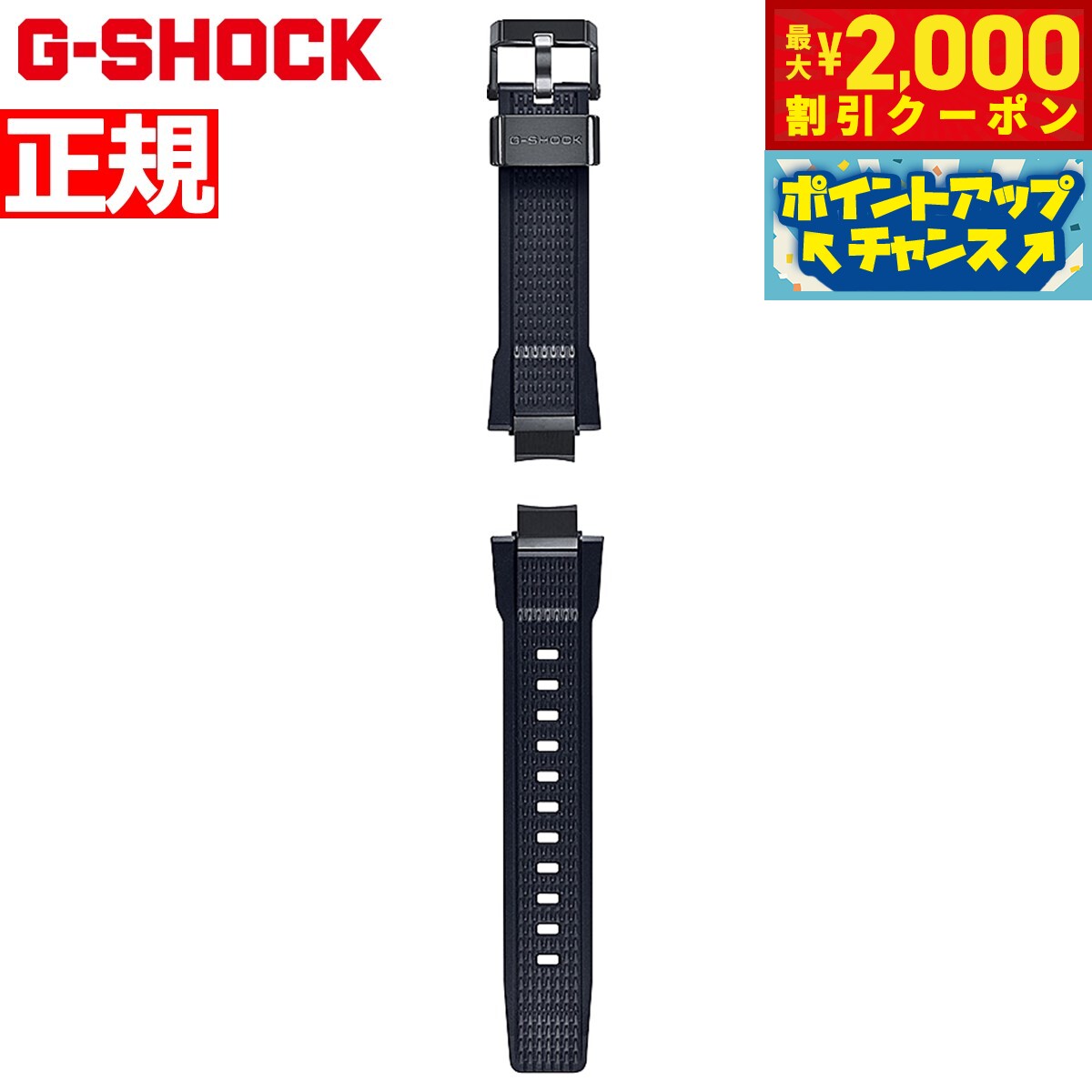MTG B2000 用　交換バンド　ソフトウレタン G-SHOCK MT-G B2000シリーズ用 交換用 替えバンド ブラック