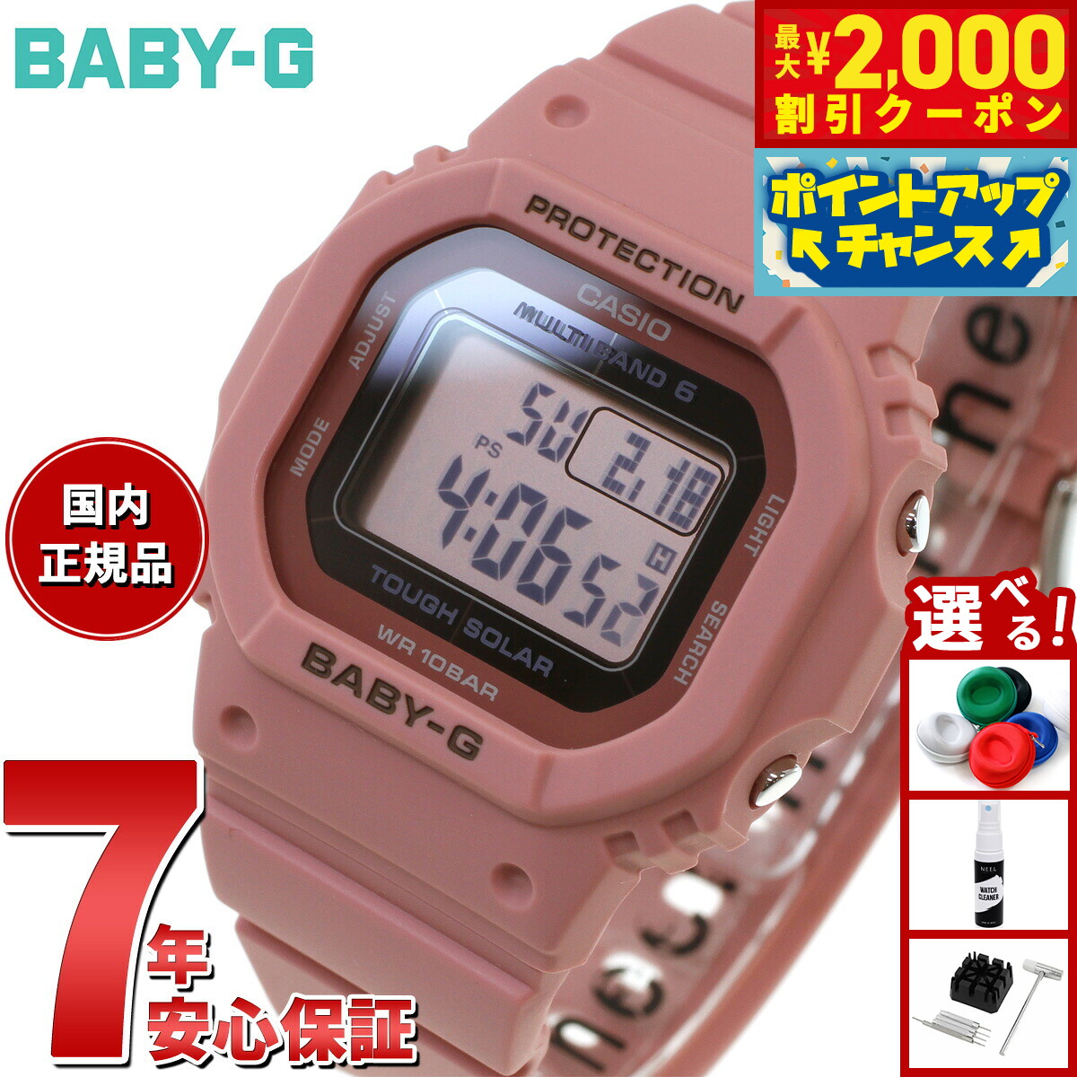カシオ BABY-G スモーキーピンク BGD-5650-4JF 超美品 楽天市場】【10%OFFクーポン！＆店内ポイント最大42倍！10月18日