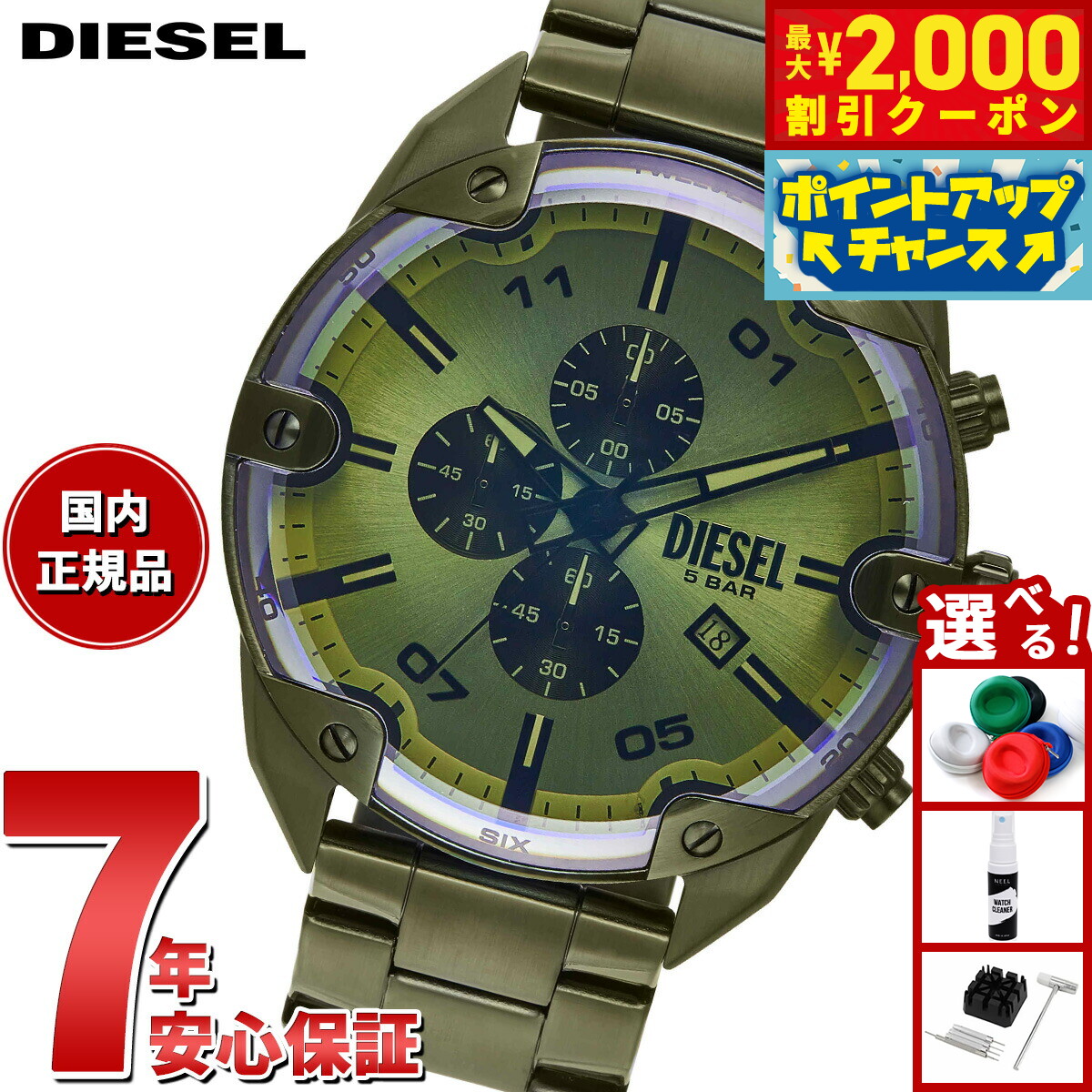 2025☆DIESEL ディーゼル　マーキュリアル ゴールドDZ4681 2025☆DIESEL ディーゼル マーキュリアル ゴールドDZ4681 Men's