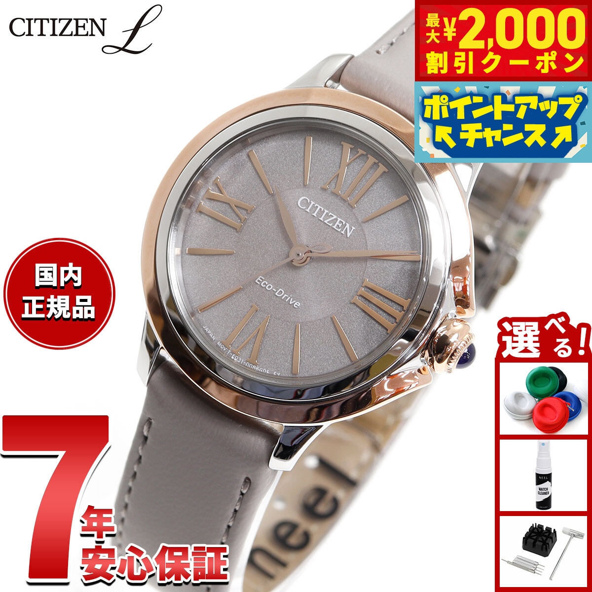 楽天市場】シチズン エル ROUND Collection 光発電エコドライブ