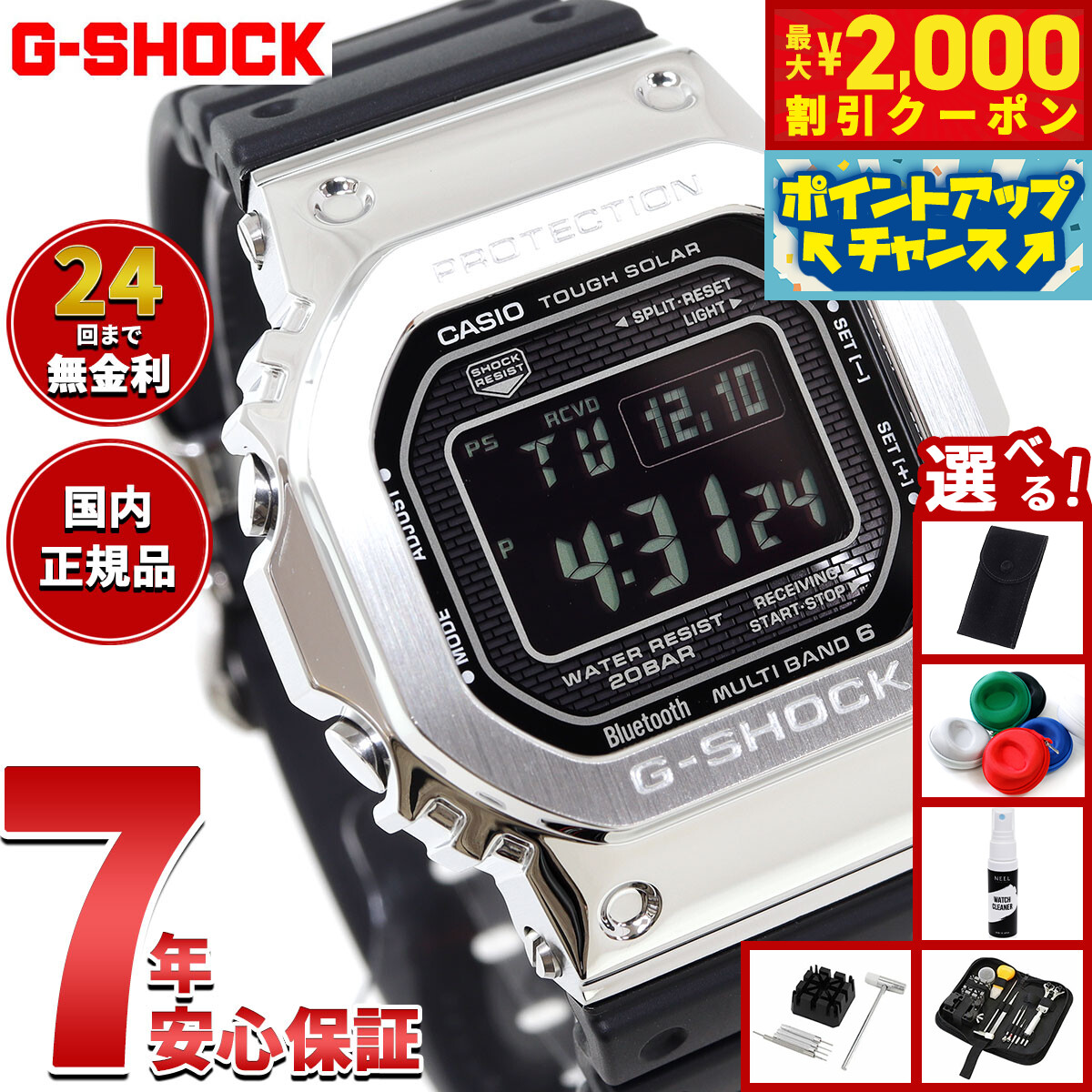 美品 G-SHOCK GMW-B5000 電波ソーラー シルバー 反転液晶 稼働 G-SHOCK GMW-B5000-1JF メタル シルバー 電波ソーラー メンズ