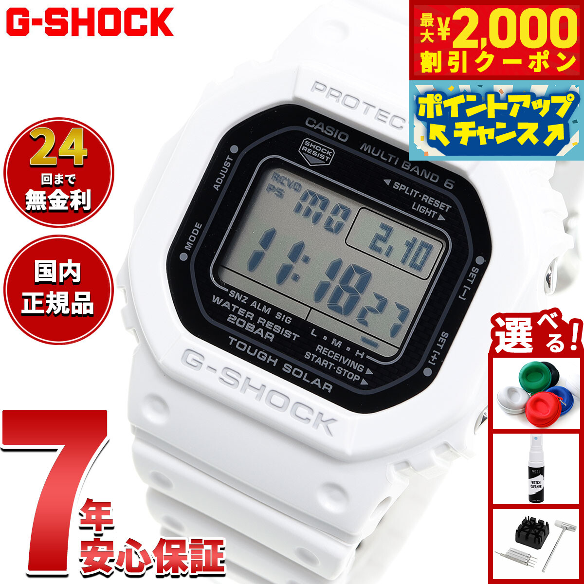 【美品】G-SHOCK GWX-5700CS-7JF ホワイト G-SHOCK/ジーショック 腕時計 GWX-5700CS-7JF（デジタル腕時計