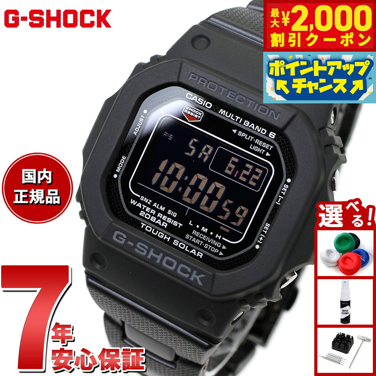 ◆未使用並み◆　G-SHOCK　GW-M5610　フルメタル新品　タフソーラー CASIO G-SHOCK GW-M5610 タフソーラー