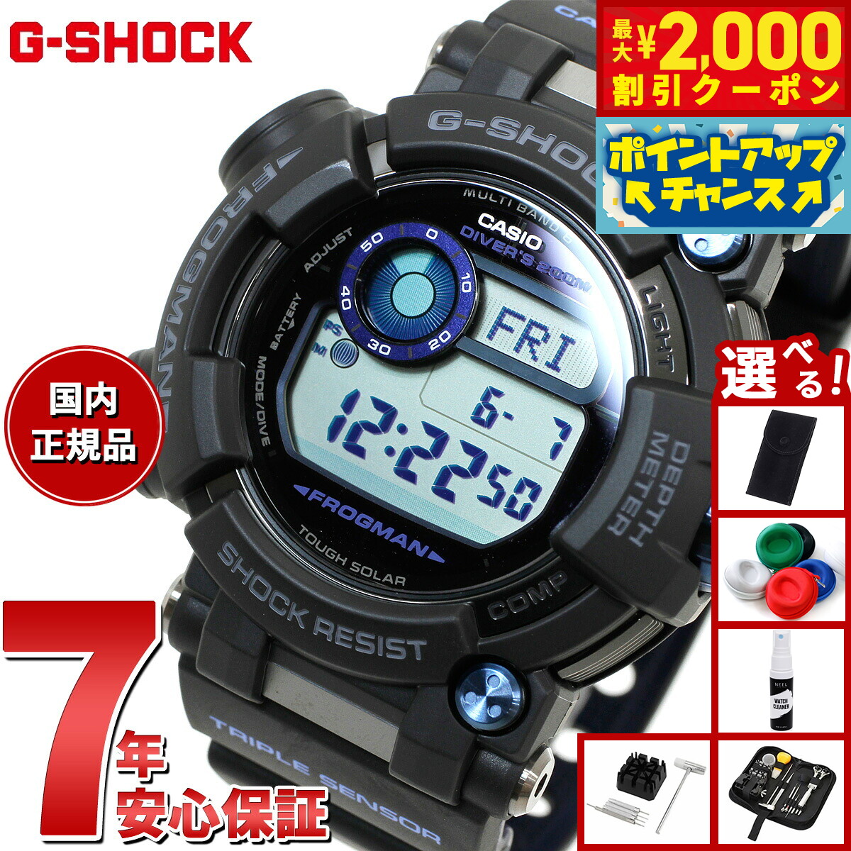 極美品 G-SHOCK GWF-1000 フロッグマン 電波ソーラー ブルー仕様 G-SHOCK】GWF-1000-1JF：ミワヤ本店オンラインショップ