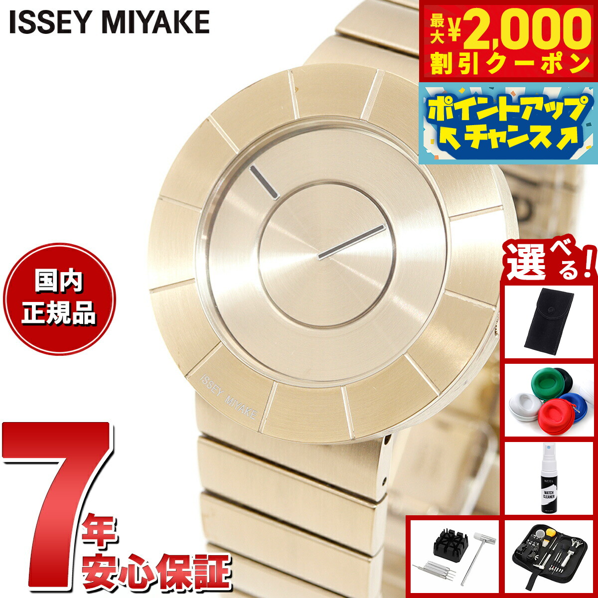 ISSEY MIYAKE TO ステンレスクォーツ腕時計 ISSEY MIYAKE イッセイミヤケ WATCH TO Designed by Tokujin