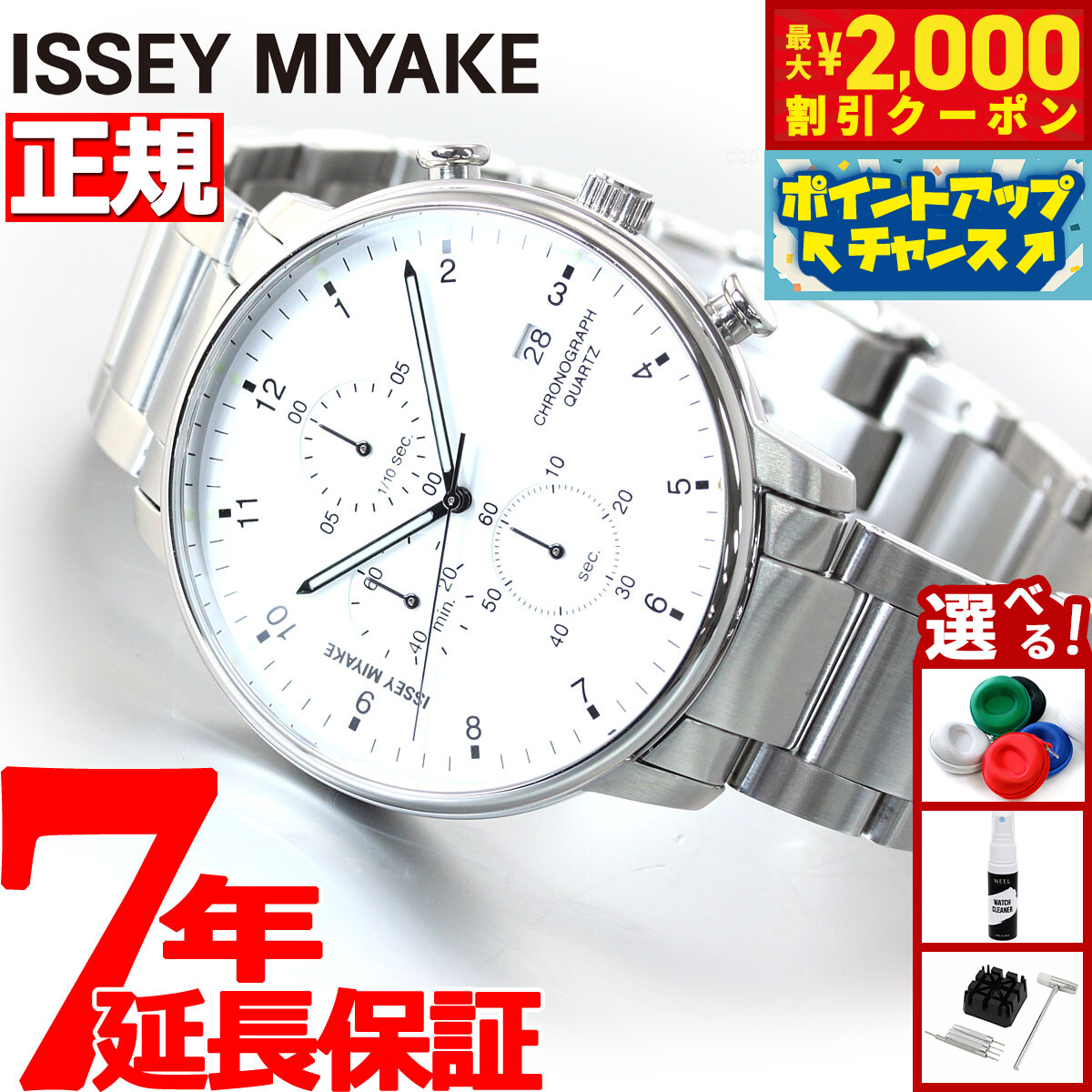 ISSEY MIYAKE NYAK002 時計 楽天市場】【20時〜ポイント最大53倍＆最大2000円OFFクーポン
