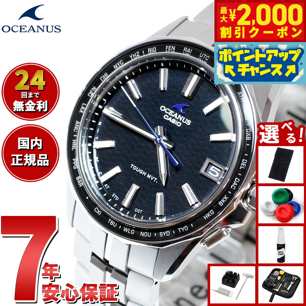 楽天市場】【最長30回無金利ローン】カシオ オシアナス マンタ