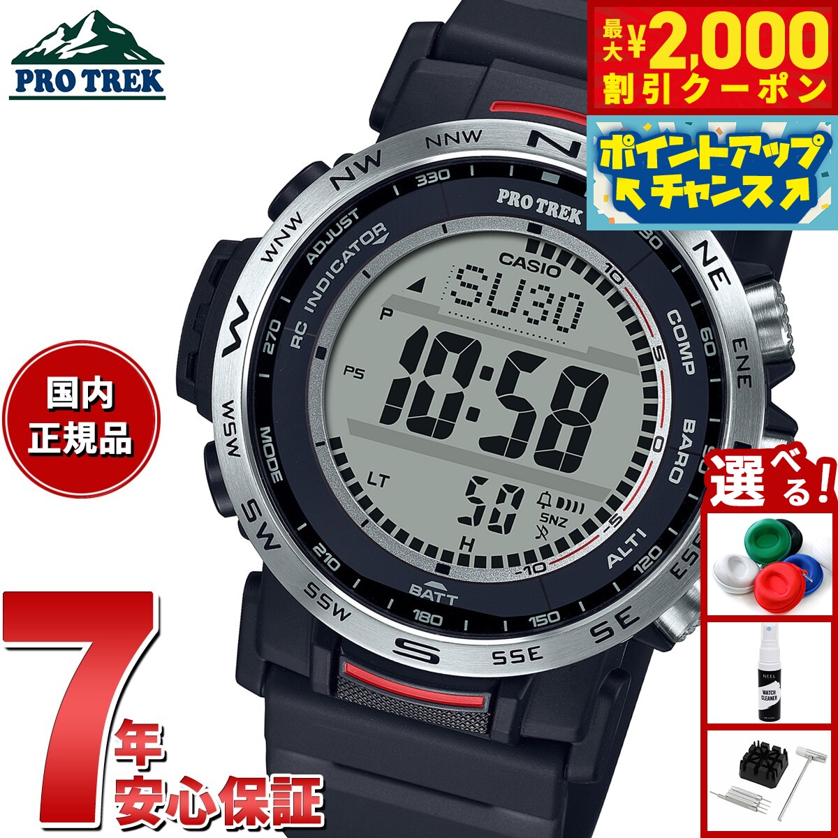 CASIO PRO TREK PRG-30-5JF カシオ プロトレック Casio Pro Trek PRG-30-5JF | Sakurawatches.com
