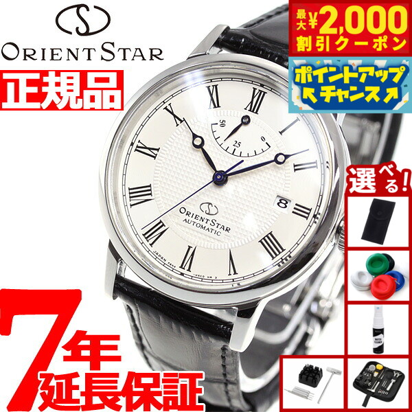 時計 ORIENT STAR RK-AV0007S ORIENT STAR （豪華おまけ有） オリエントスター 腕時計 メンズ