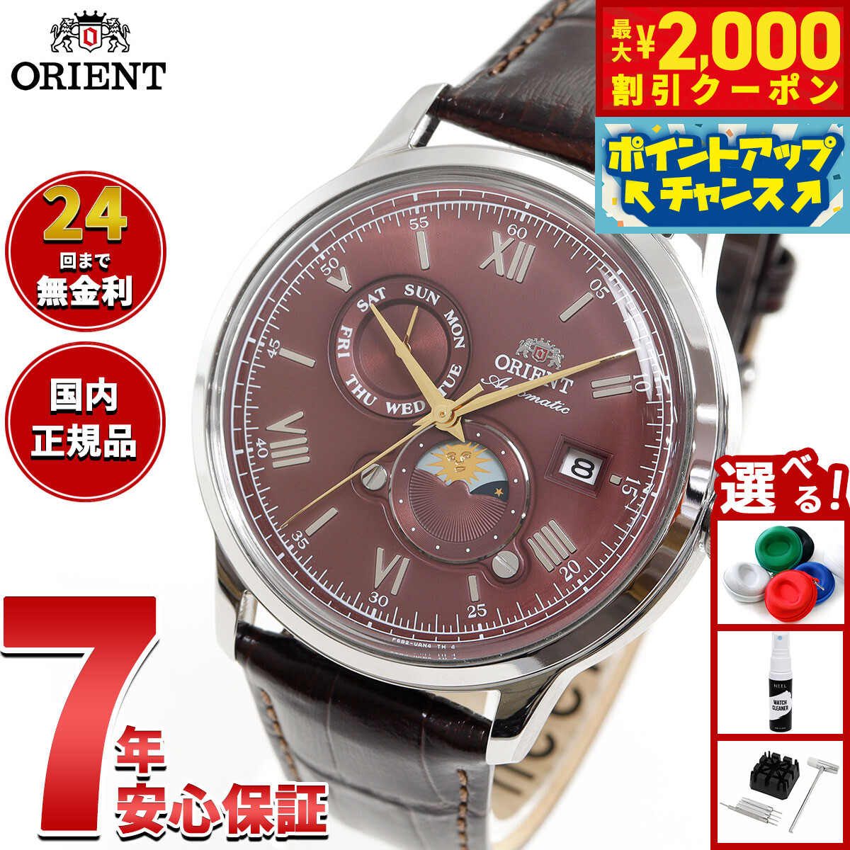 オリエント ピーナッツ スヌーピー コラボレーションモデル RN-AC0Q08S Orient Mako 40 『PEANUTS』コラボレーションモデル RN-AC0Q08S