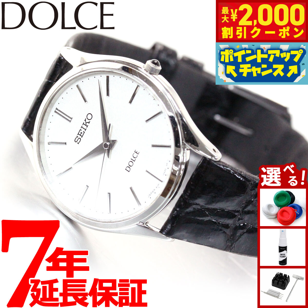 SEIKO EXCELINE SWDL209 セイコードルチェ & エクセリーヌ SWDL209 ｜ セイコー(SEIKO) – 腕時計のななぷれ