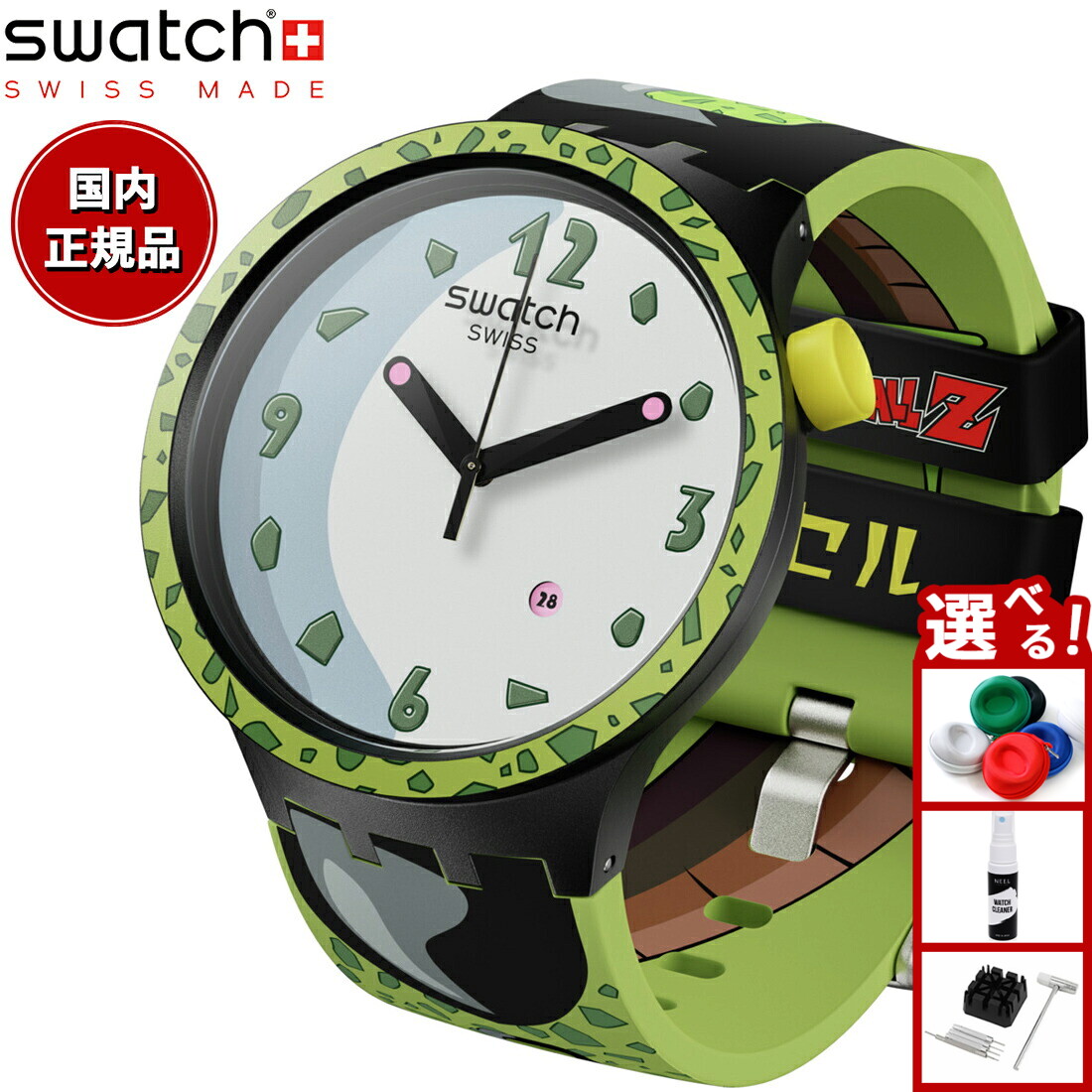 楽天市場】swatch スウォッチ ドラゴンボールZ コラボモデル