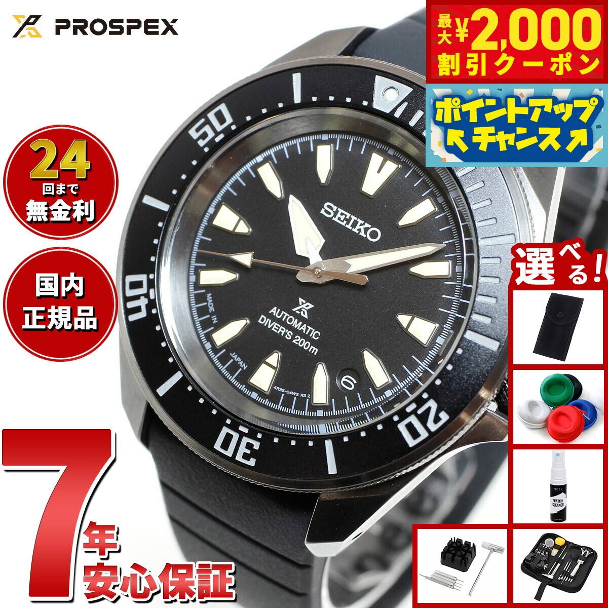 楽天市場】セイコー SEIKO ダイバーズ 200M 腕時計 プロスペック