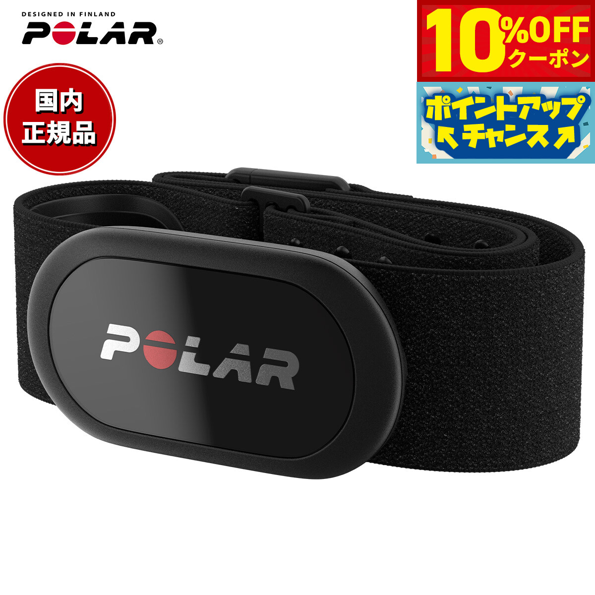 楽天市場】POLAR H10 N 心拍センサー メッセージ ブラック M-XXL