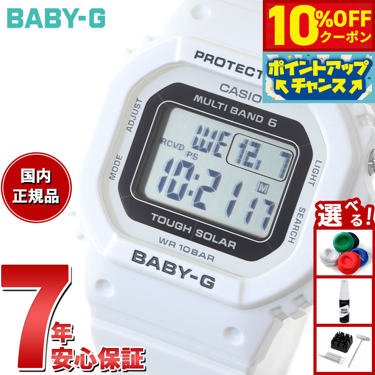 カシオBABY-G BGD-5650-1JF ソーラー電波時計 BGD-5650-1JF | CASIO