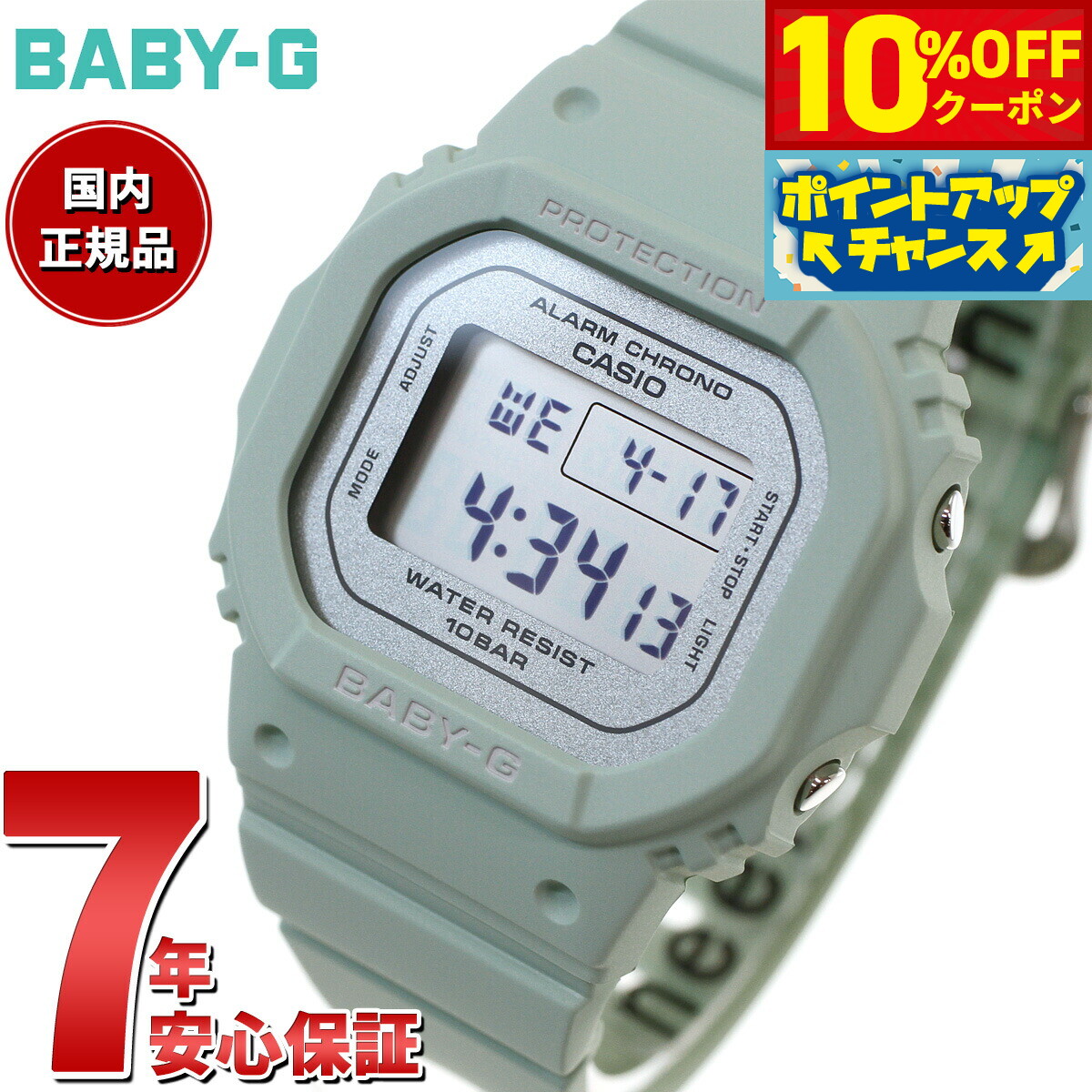 楽天市場】BABY-G スプリング フラワーカラー セージ BGD-565SC