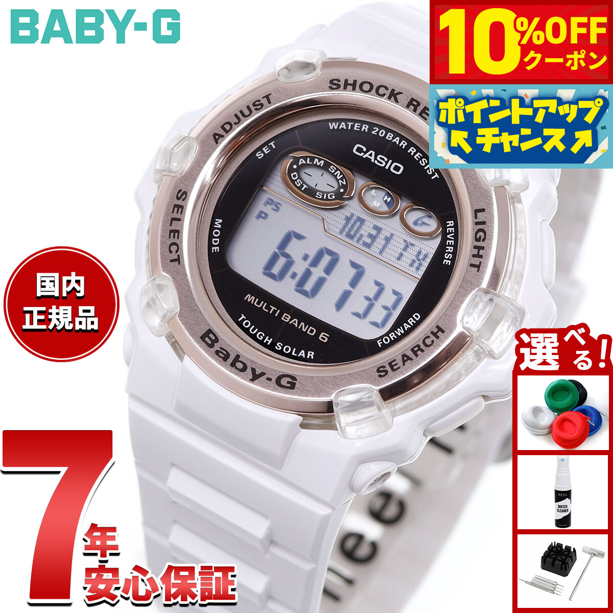 楽天市場】【店内ポイント最大39倍！本日限定！】BABY-G カシオ