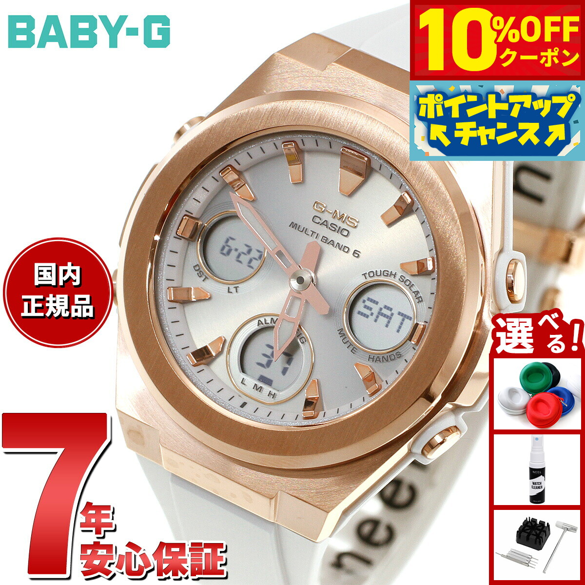 新品未使用BABY-G(ベイビージー) MSG-W600G-1AJF 国内正規品 Amazon.co.jp: [カシオ] 腕時計 ベビージー 【国内正規品】電波