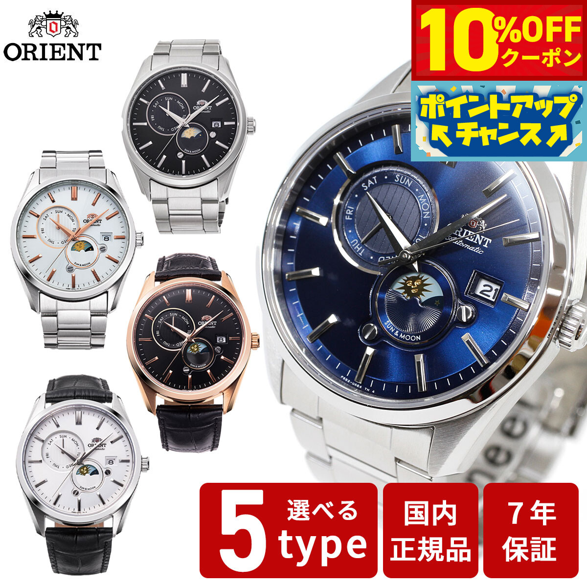 オリエント ピーナッツ スヌーピー コラボレーションモデル RN-AC0Q08S RN-