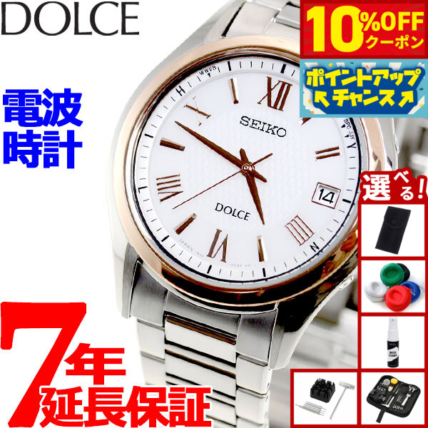 セイコードルチェ腕時計 楽天市場】セイコー ドルチェ SADZ135 ソーラー 電波時計 メンズ