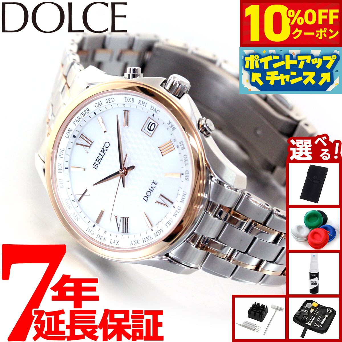 楽天市場】【お取り寄せ】セイコー ドルチェ&エクセリーヌ