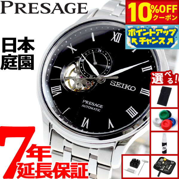 セイコー プレザージュ　SARY053 自動巻き腕時計 SEIKO】セイコー プレサージュ SARY053 腕時計 ステンレス
