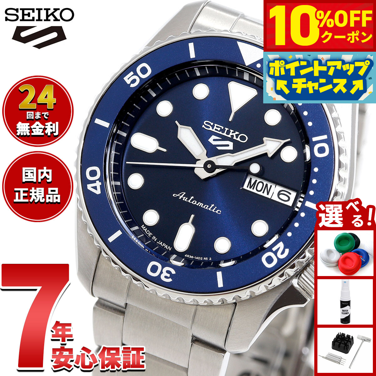 SEIKO 5スポーツ SBSA305 セイコー5スポーツ 【国内正規品 新作】 Seiko 5 Sports セイコー5 スポーツ 日本製 自動巻 SEIKO SPORTS