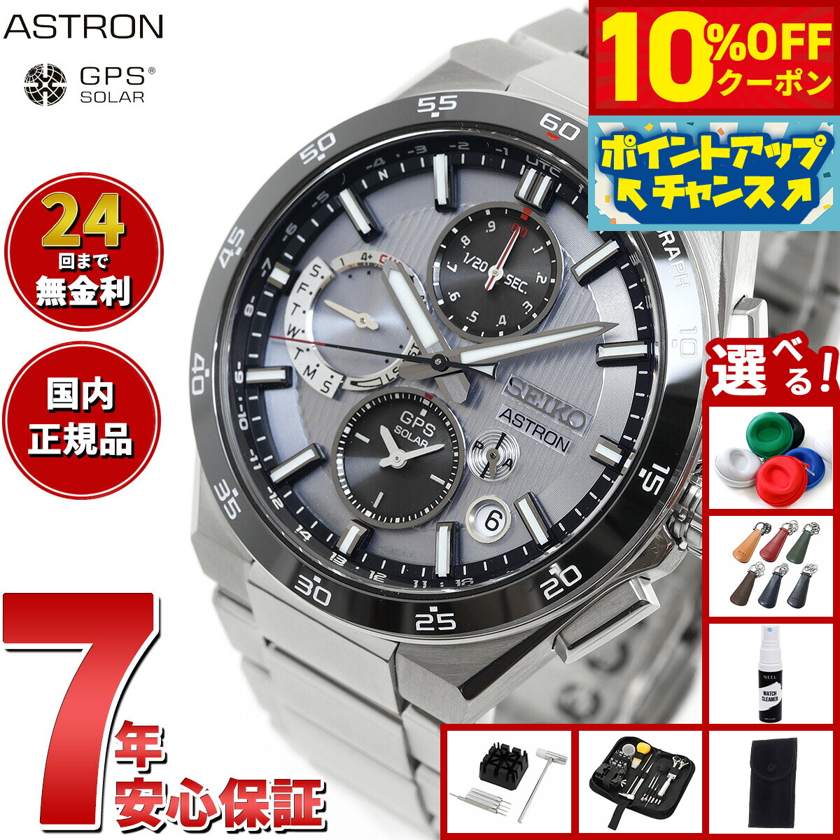 楽天市場】o【SEIKO】セイコー アストロン SBXB047 GPSソーラー