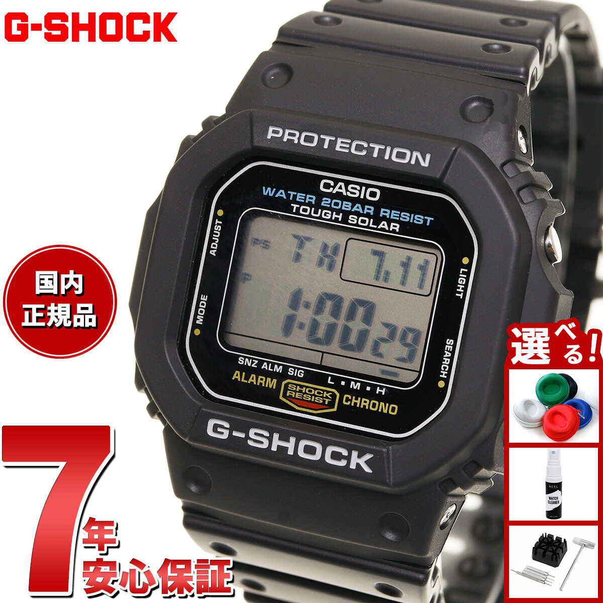 G-SHOCK・GW-M5610U-1JF・美品 GW-M5610U-1JF | CASIO