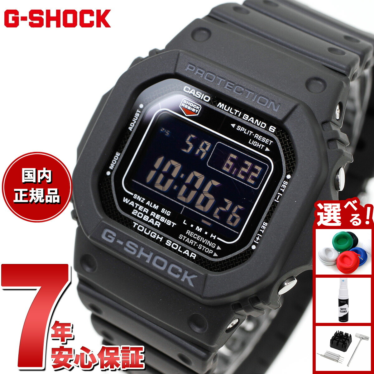 【美品】G-SHOCK　GW-M5610U-1BJF　電波ソーラー　反転液晶 GW-M5610U-1BJF | CASIO