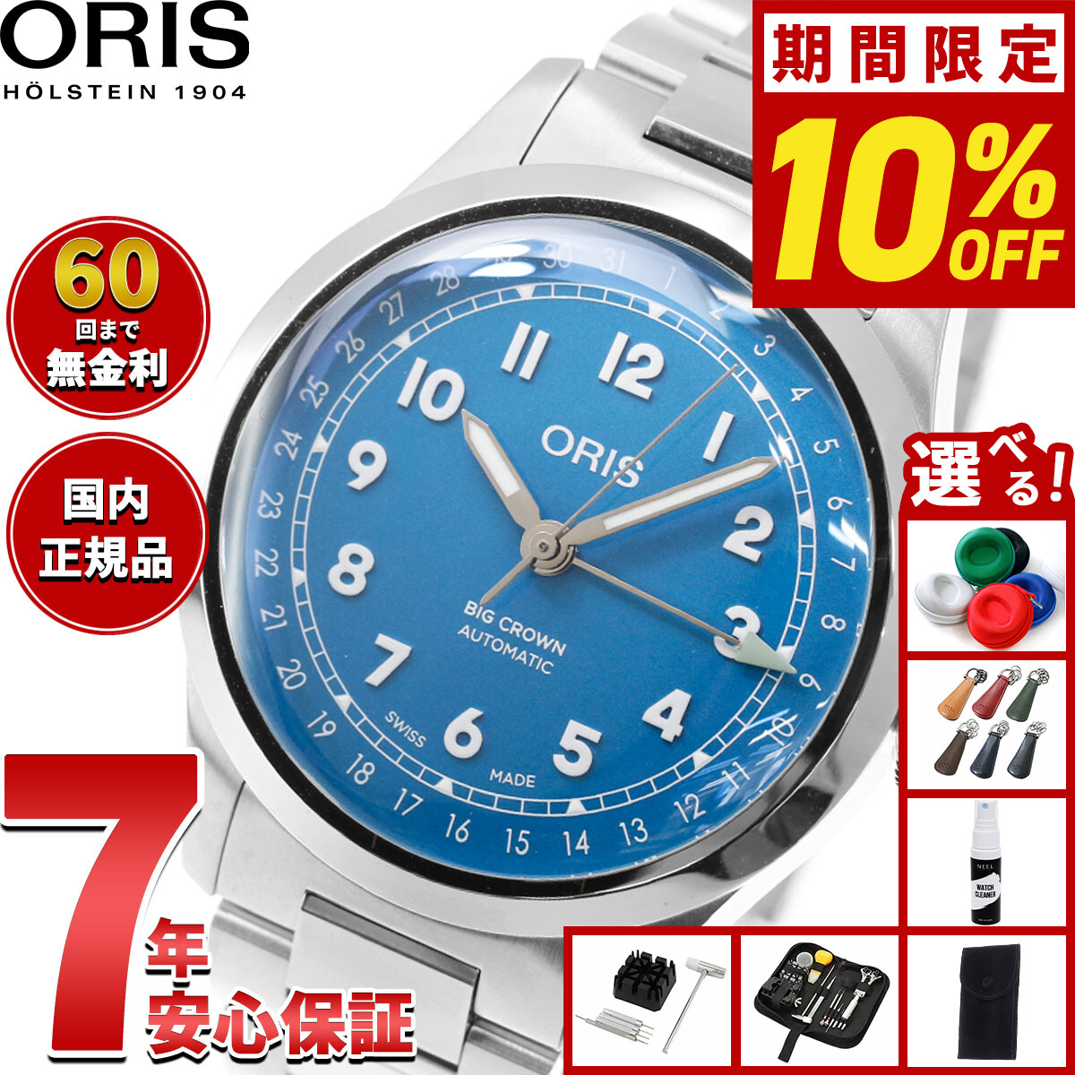 オリス 01 754 7798 4065-07 8 20 06