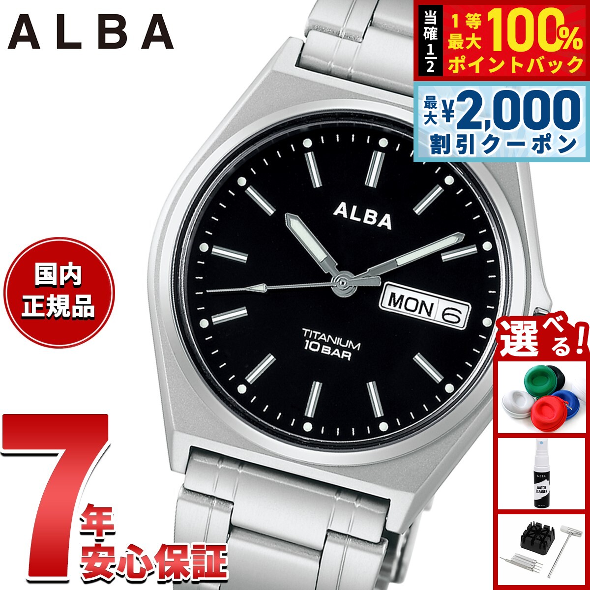 セイコー アルバ AEFJ411