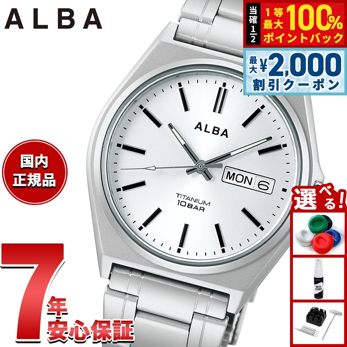 セイコー アルバ AEFJ412