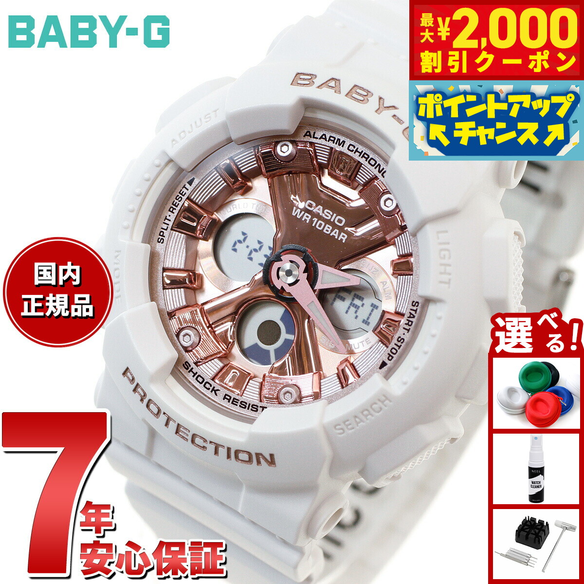 新品　BABY-G♡BA-110-7A1JF 楽天市場】【ポイント最大54倍＆最大2000円OFFクーポン】BABY-G