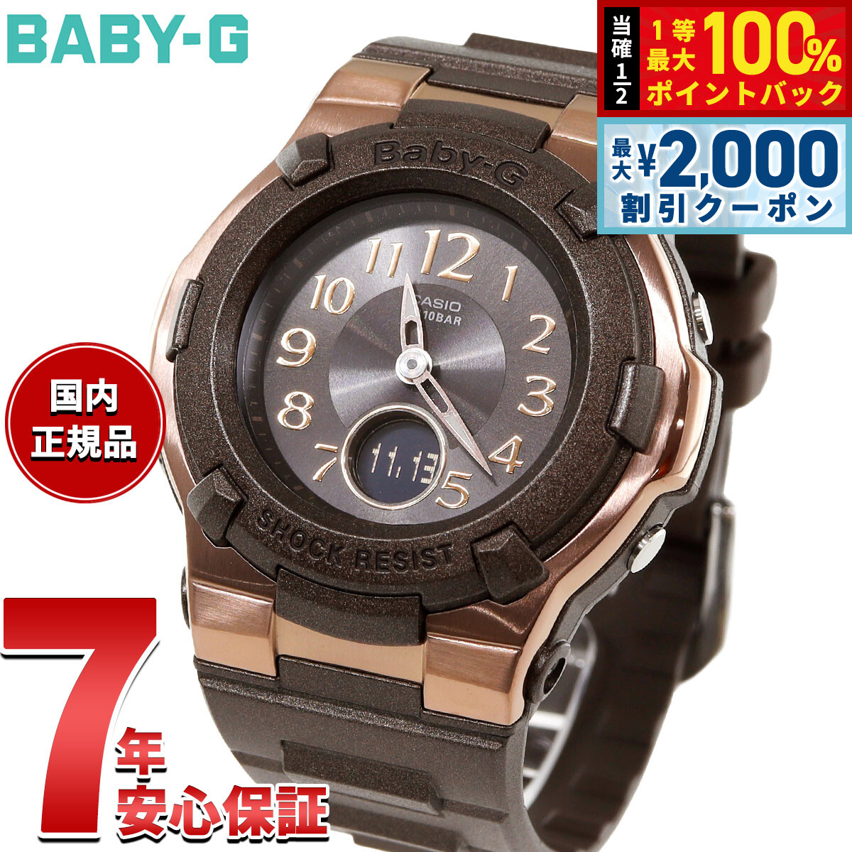 カシオ BABY-G BGA-1100DC-5AJF