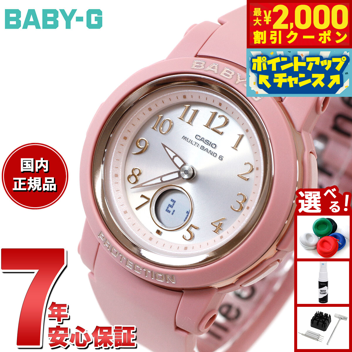 カシオ BABY-G スモーキーピンク BGD-5650-4JF BABY-G ベビージー 小型 スリム スクエア BGD-5650-4JF