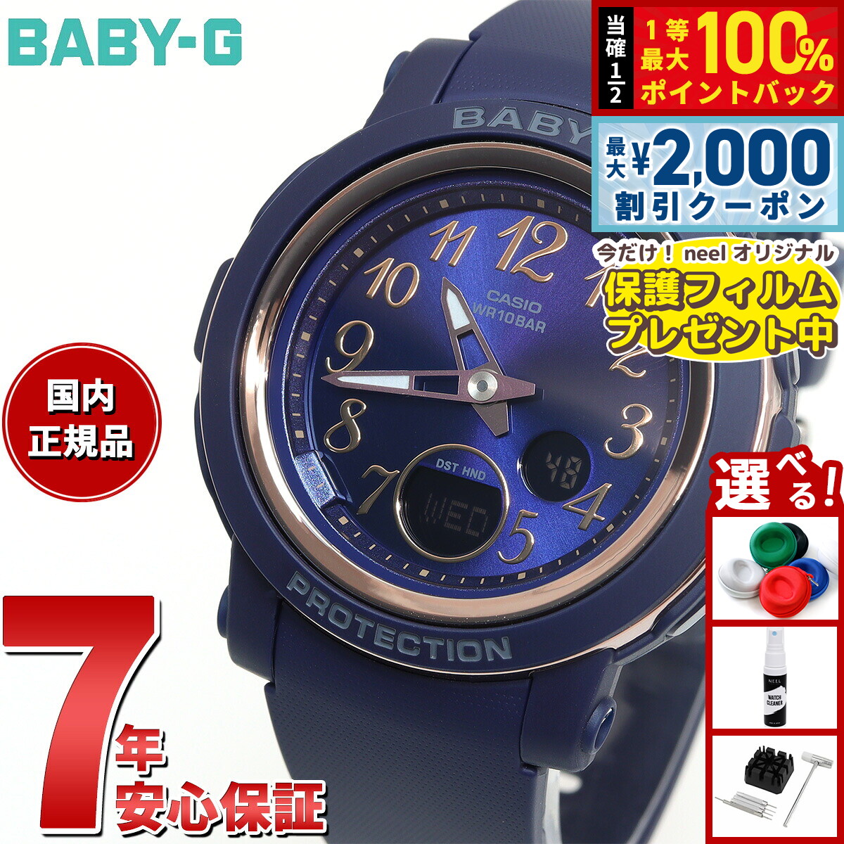 カシオ BABY-G BGA-290SA-2AJF