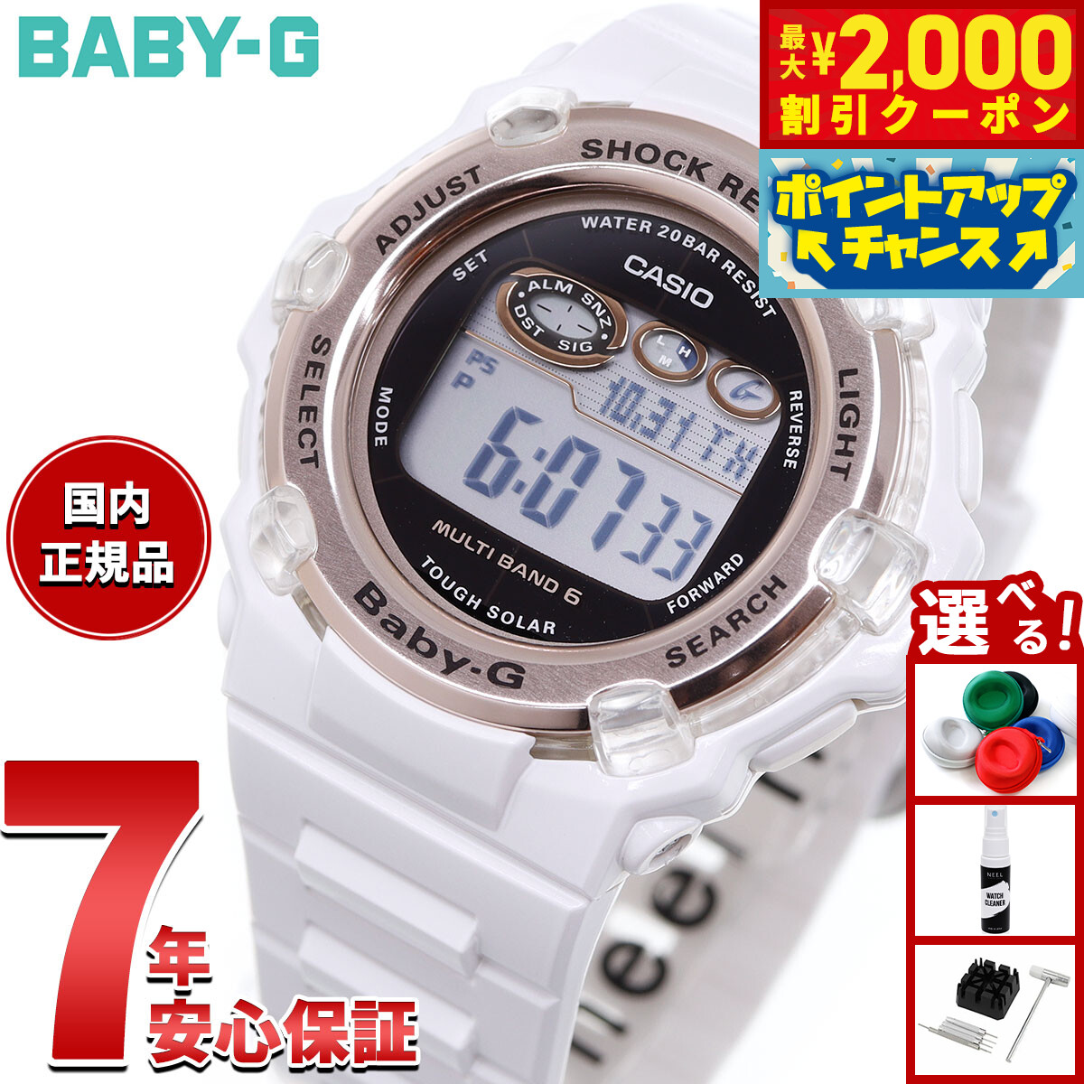 限定割引！新品　未使用　CASIO Baby-G BGR-3003-7AJF 白 BGR-3003NC-7JF | CASIO