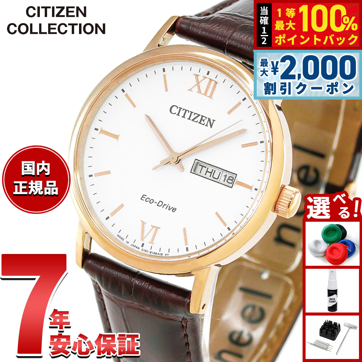 シチズン BM9012-02A
