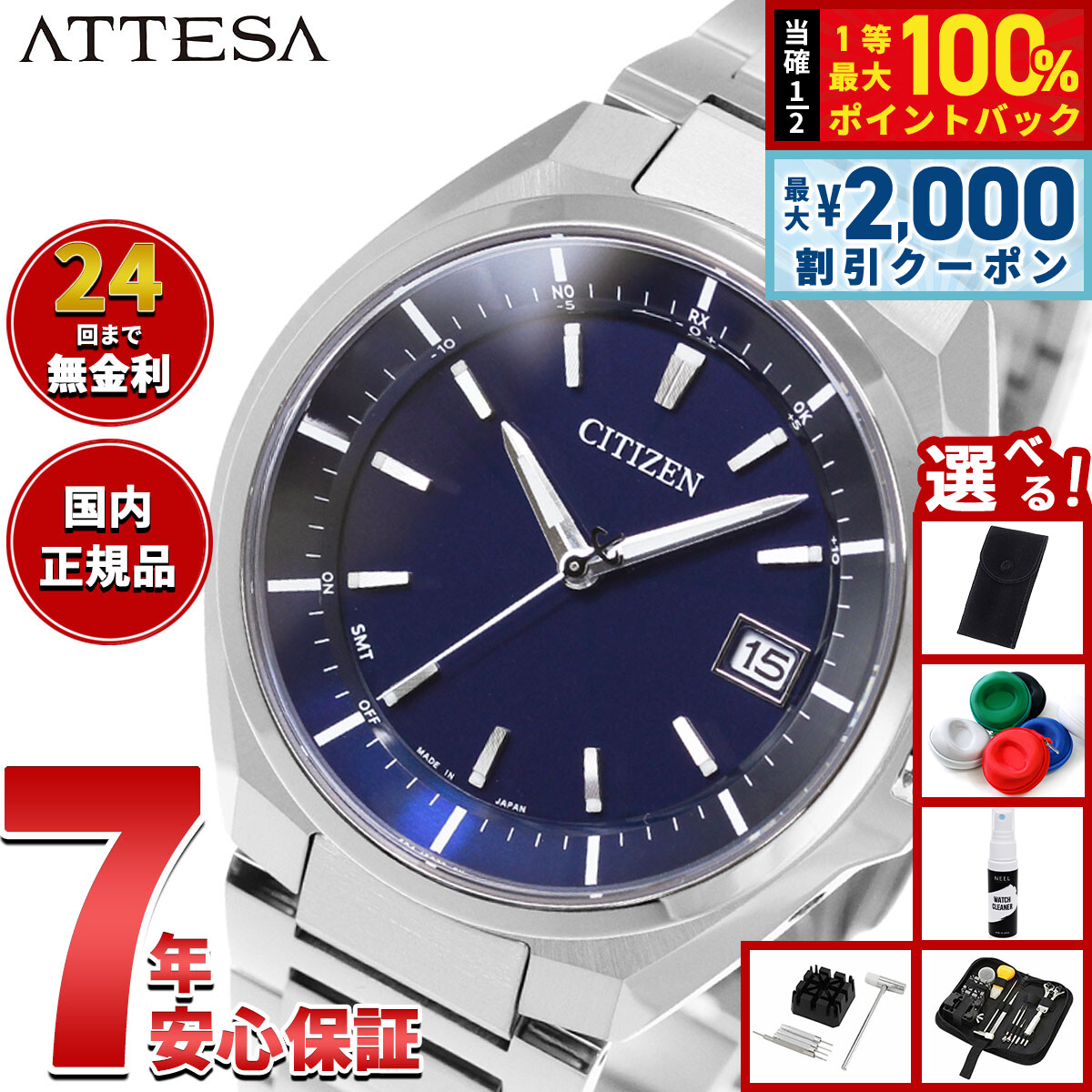 シチズン アテッサ CB3010-57L