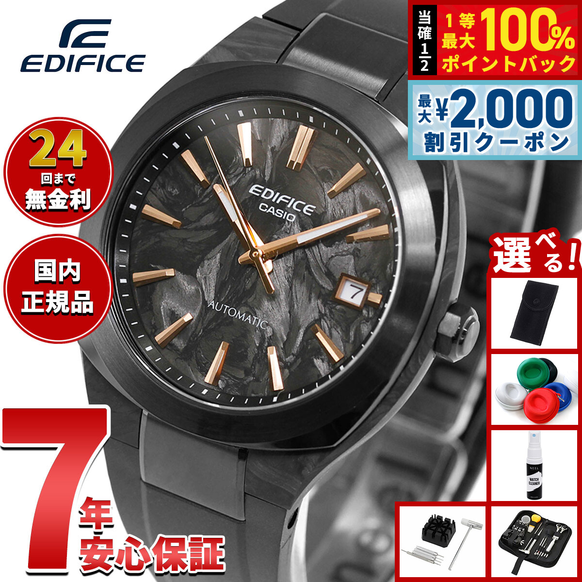 カシオ エディフィス EFK-200XPB-1AJF