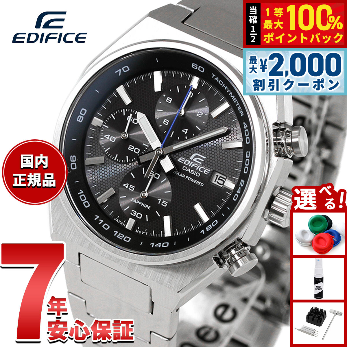 カシオ エディフィス EFS-S660D-1AJF