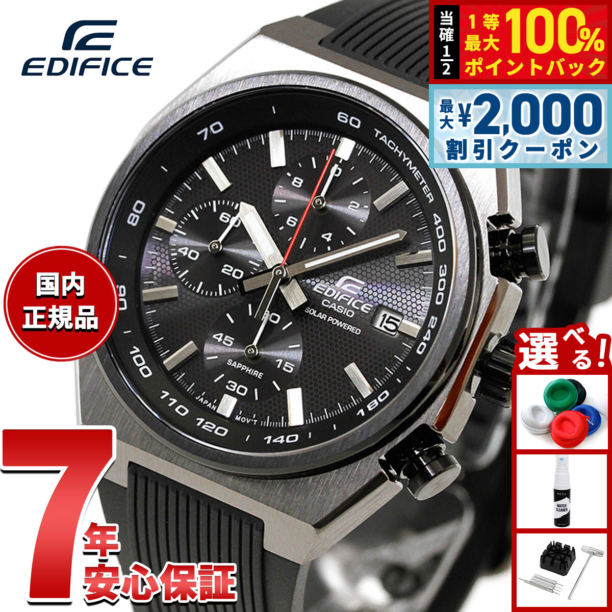 カシオ エディフィス EFS-S660PB-1AJF