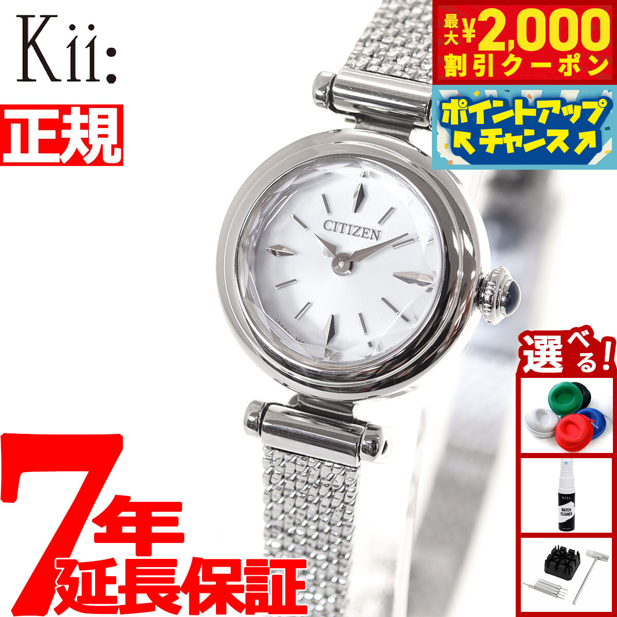 楽天市場】【店内ポイント最大39倍！本日限定！】シチズン キー