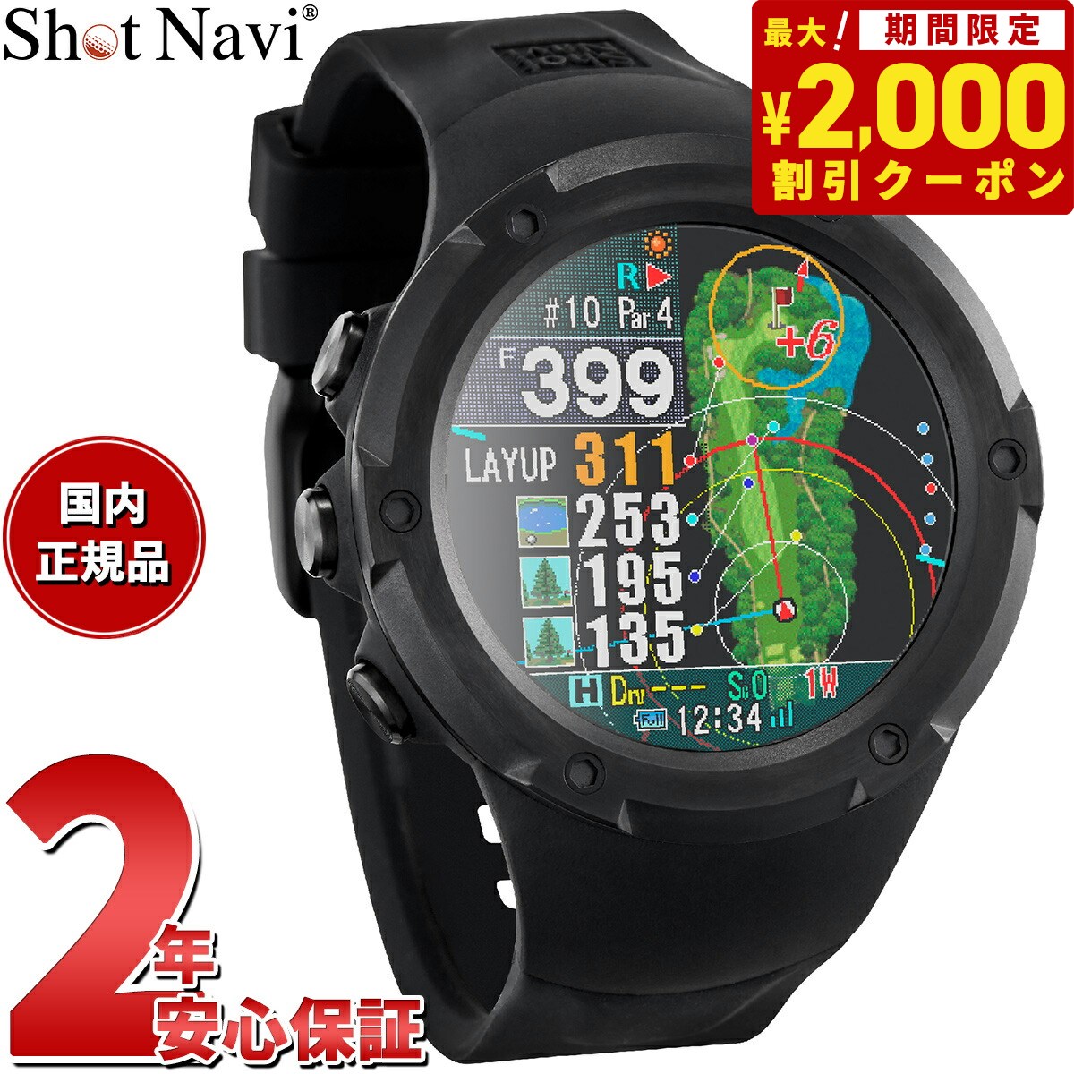 楽天市場】【2000円OFFクーポン！＆店内ポイント最大63倍！本日限定！】ショットナビ Shot Navi Crest2 Touch クレスト2  タッチ 腕時計型 タッチパネル ゴルフ ナビ GPS 距離測定器 距離計測器 ブラック【2024 新作】 : neelセレクトショップ