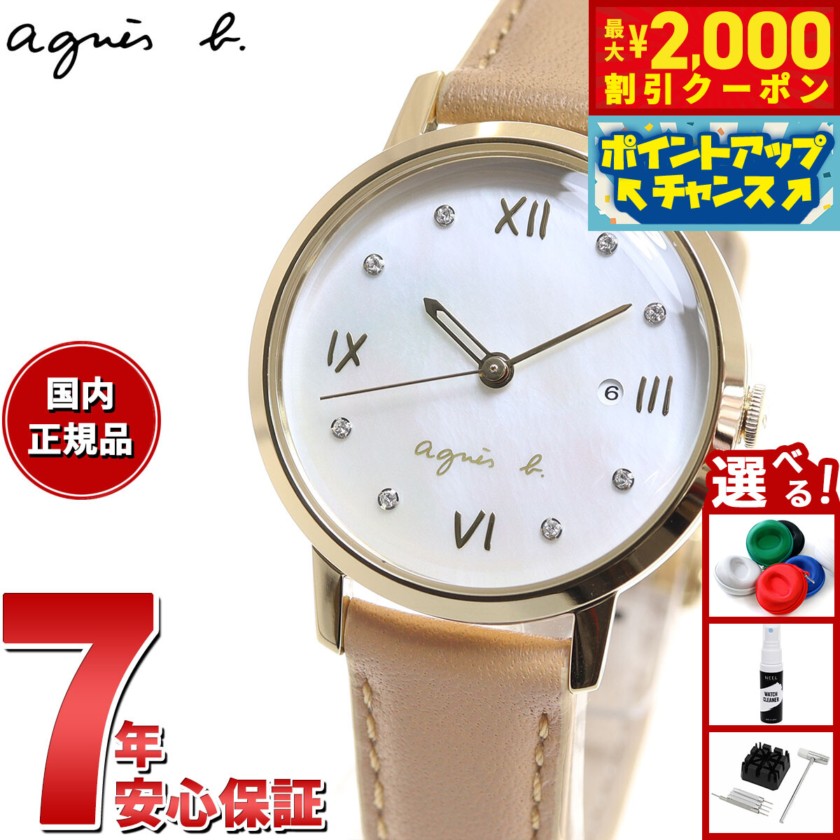 楽天市場】[Pair]【agnes b.】Marcello FBSD717 TiCTAC別注