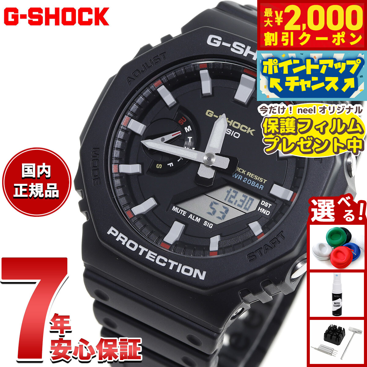 美品！　最終値下げ　G-SHOCK GA-2100AS-2AJF 腕時計 楽天市場】【2000円OFFクーポン！＆店内ポイント最大51倍！本日
