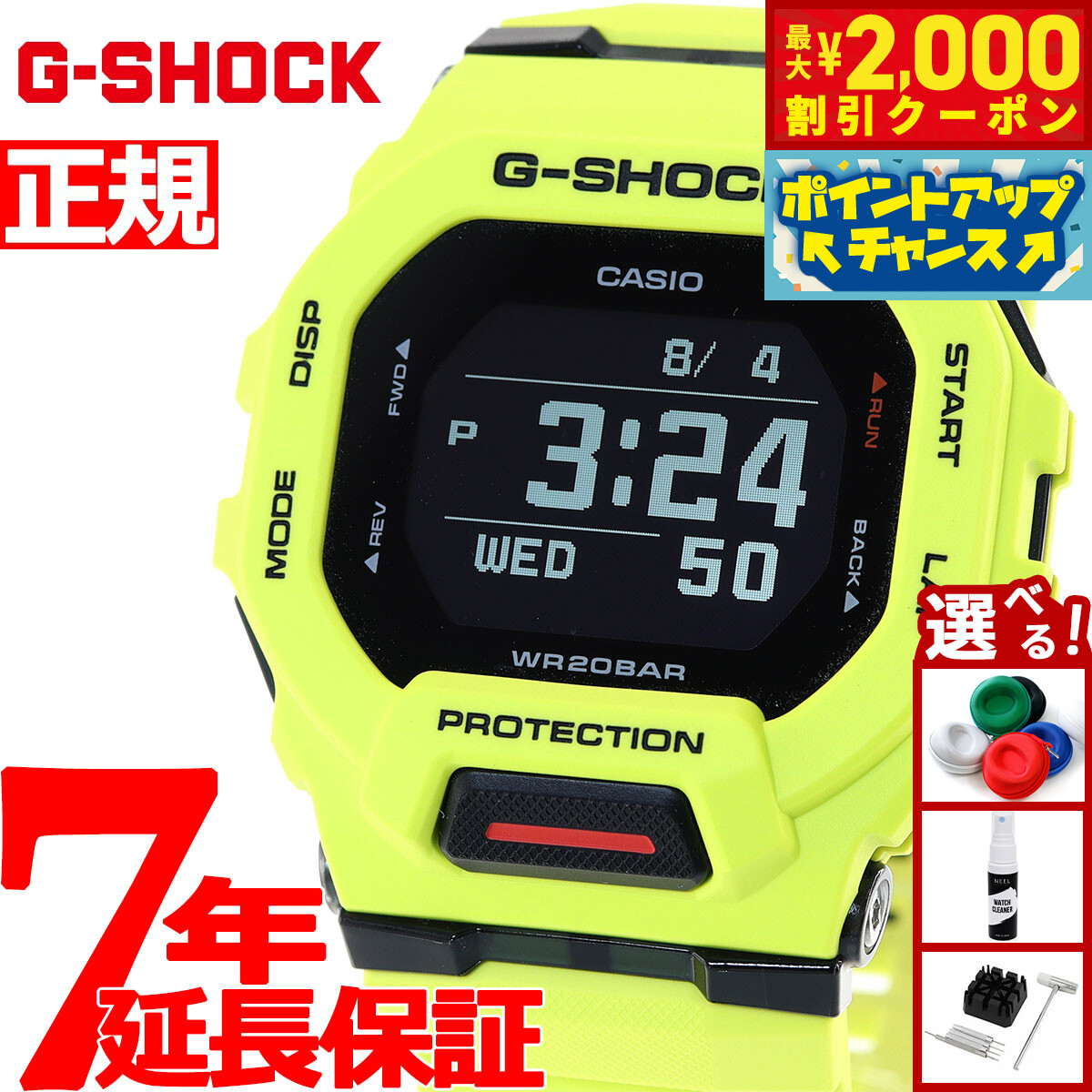 美品】カシオG-SHOCK/GーSQUAD/GBDー100BARー4JR GBD-100BAR-4JR | CASIO